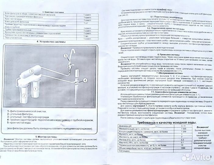 Блок фильтров для воды