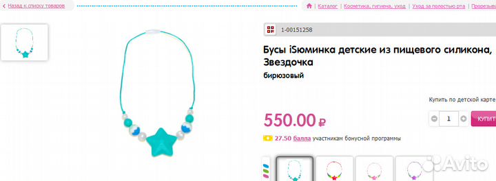 Слингобусы iSюминка детские из пищевого силикона