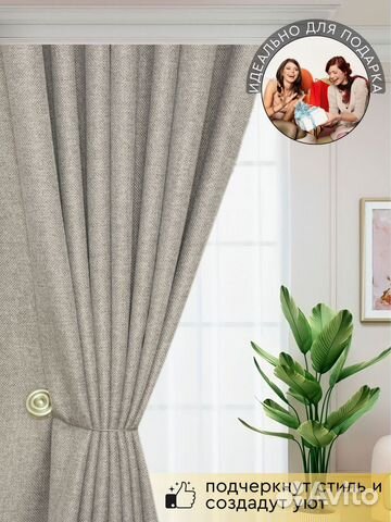 Шторы блэкаут