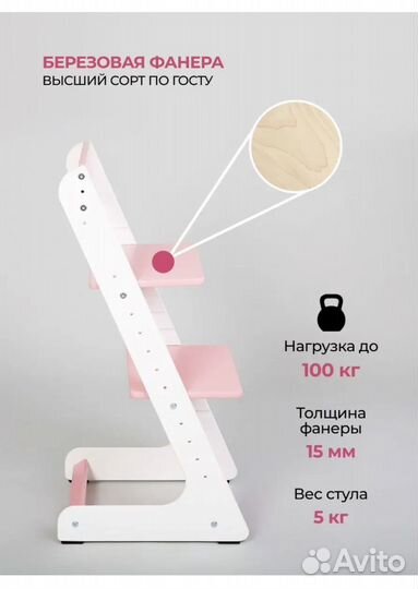 Растущий стул