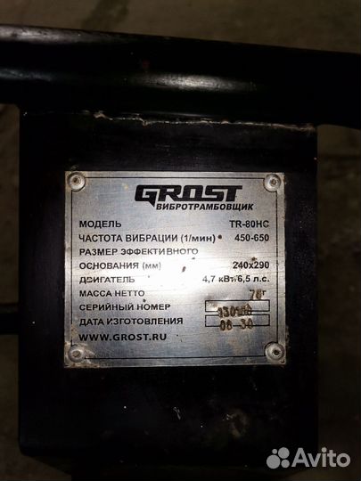 Вибротрамбовщик grost
