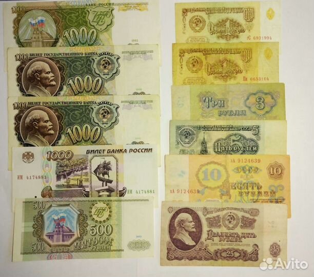 Купюры - 1961г - 1995г