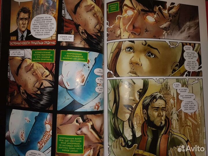 Комикс Супермен Земля-1 (книга 1)