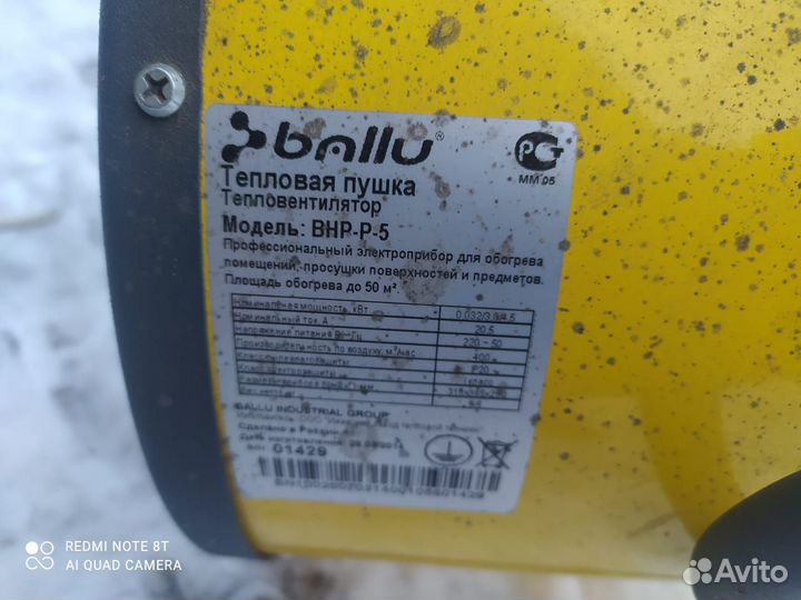 Тепловая пушка