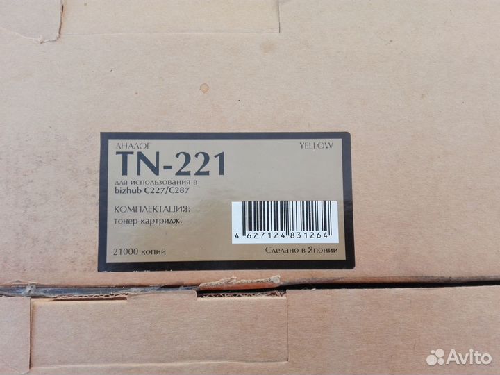 Картриджи TN-221 для Konica Minolta C227/С287