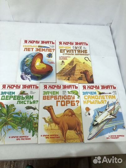 Детская энциклопедия, книги, учебники