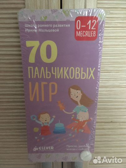 Пальчиковые игры