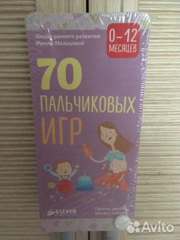 Пальчиковые игры