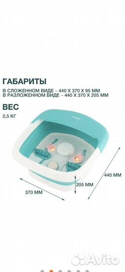Массажная ванночка для ног