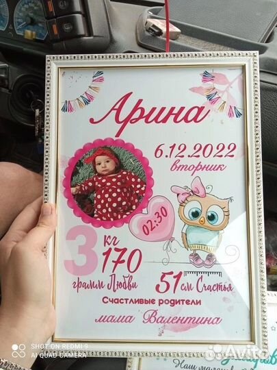 Метрика для новорожденных