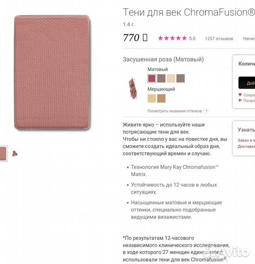 Mary Kay Новые Тени Темный Изумруд Золотой Луч США