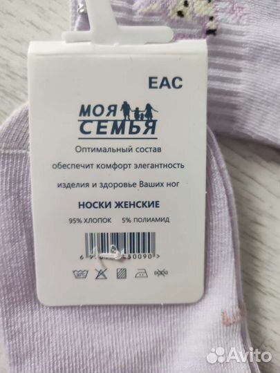 Носки детские для девочки