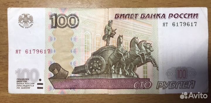 Банкноты 100 рублей,красивые номера