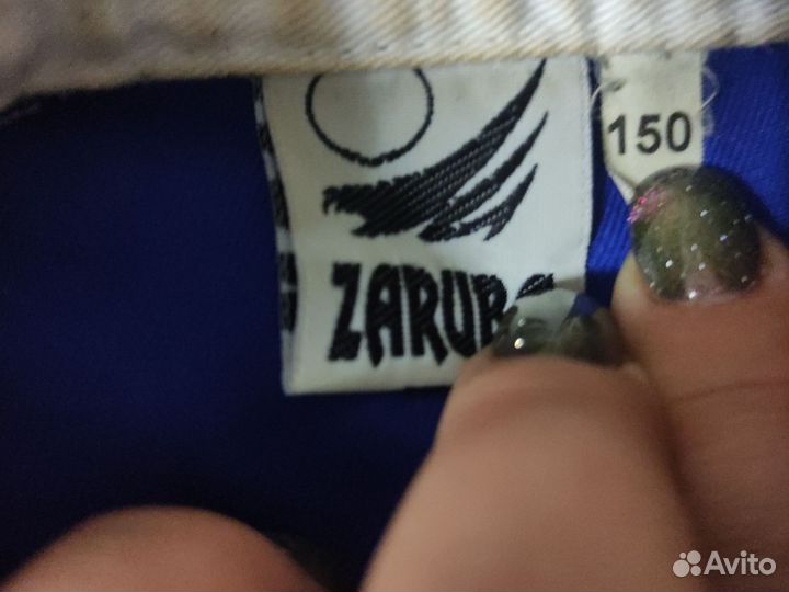 Самбовка для мальчика 150