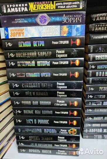 Книги фантастика и фэнтези