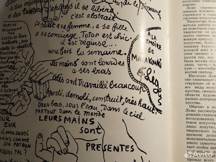 Книги разные (живопись, витражи, картография)