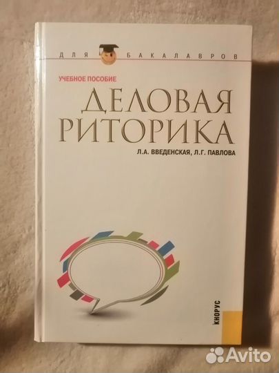 Хорошие книги по бизнесу и переговорам