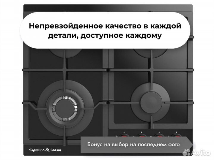 Газовая варочная панель MN 199.61 B