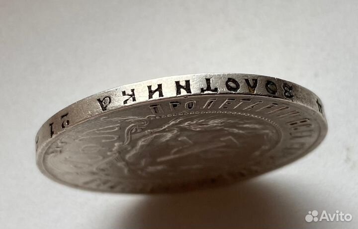 1 рубль 1922 пл