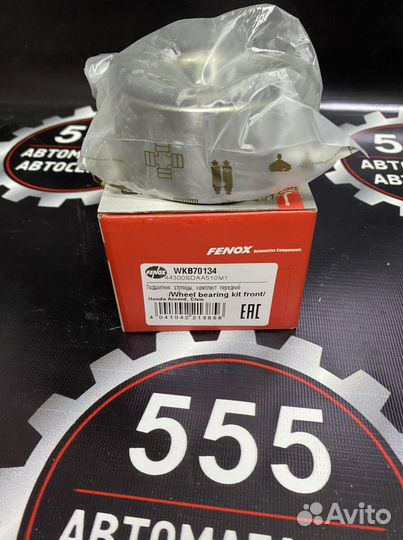 Подшипник ступицы перед Honda Accord,civic,land ro