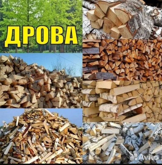 Березовые колотые дрова