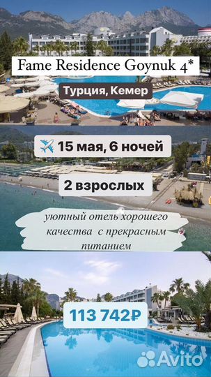 Горящие туры в турцию