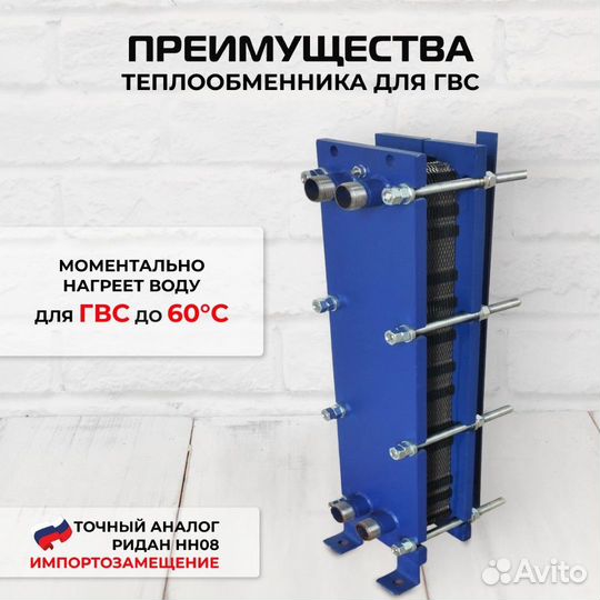 Теплообменник SN04-10 для отопления 80 м2 8кВт