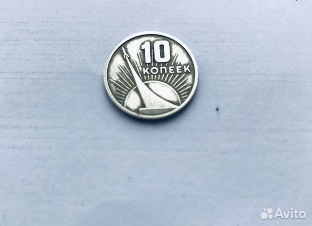 Монете юбилейная