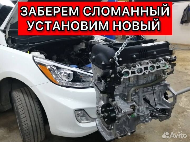 Двигатель g4fc / g4fa Kia Rio / Hyundai Solaris