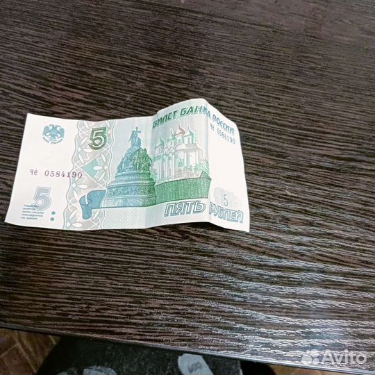 5 рублей бумажные 1997