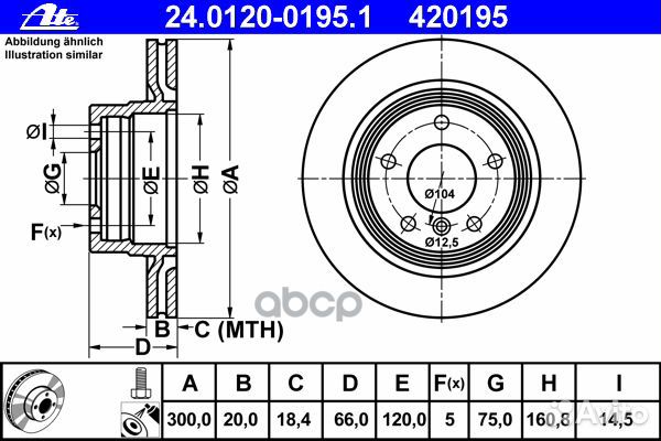 Торм.диск зад.вент.300x20 5 отв. 24-0120-0195