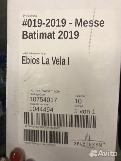 Био-Камин Ebios -La-Vela 1