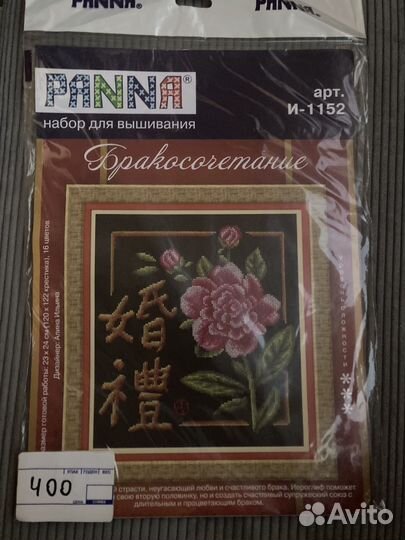 Вышивка крестом наборы от Панна