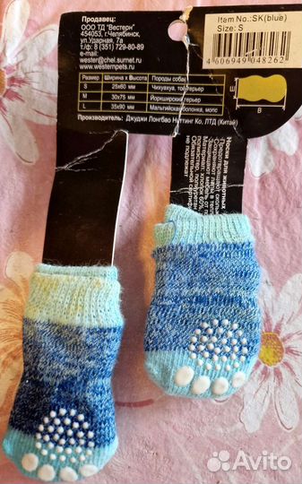 Носки для животных