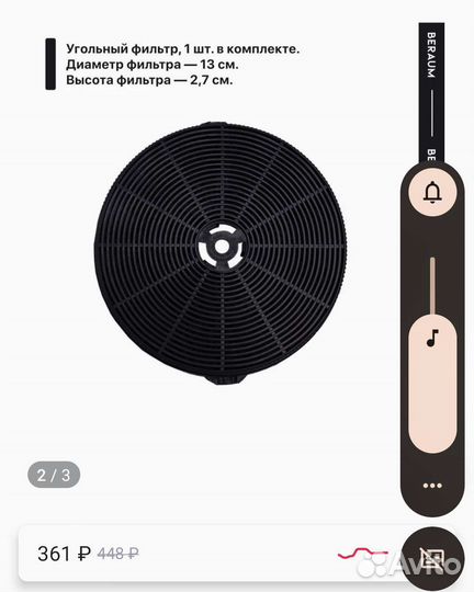 Фильтр вытяжки