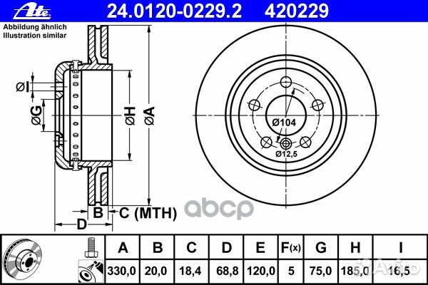 Диск тормозной BMW 5(F10) 10- зад. составной 33