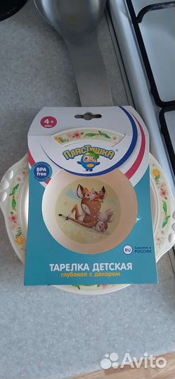 Тарелка детская