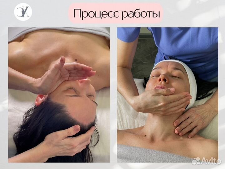 Массаж лица