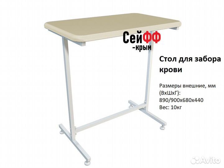 Медицинские столики Hilfe в наличии