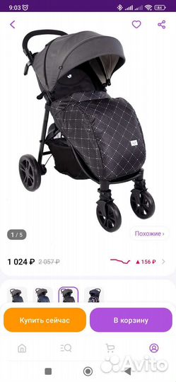 Накидка чехол на ножки в коляску