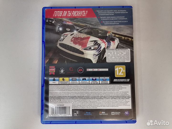 Игpa Need for Speed rivals (рs4)