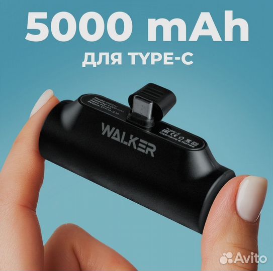 Powerbank walker