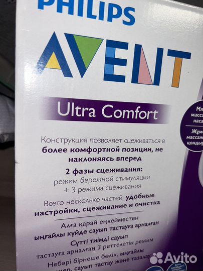 Молокоотсос avent электрический