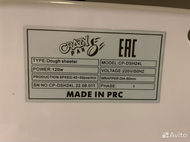 Тестораскаточная машинка crazy PAN CP-DSH24L