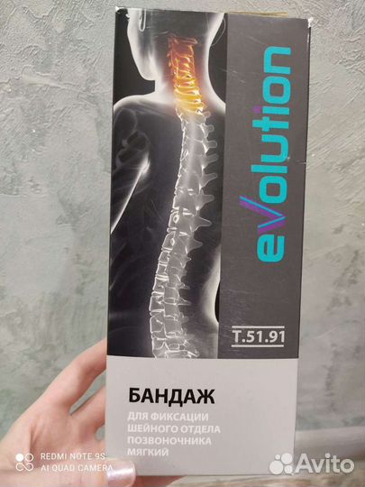 Бандаж для фиксации шейного отдела детский