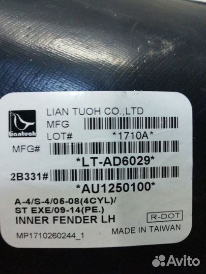 Подкрылок передний новый Audiа ауди a4 s4 c04-г