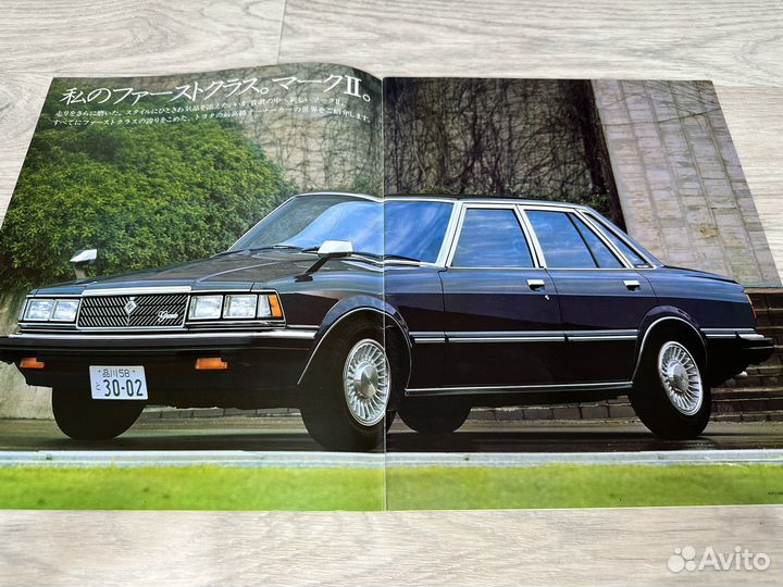 Дилерский каталог Toyota Mark 2