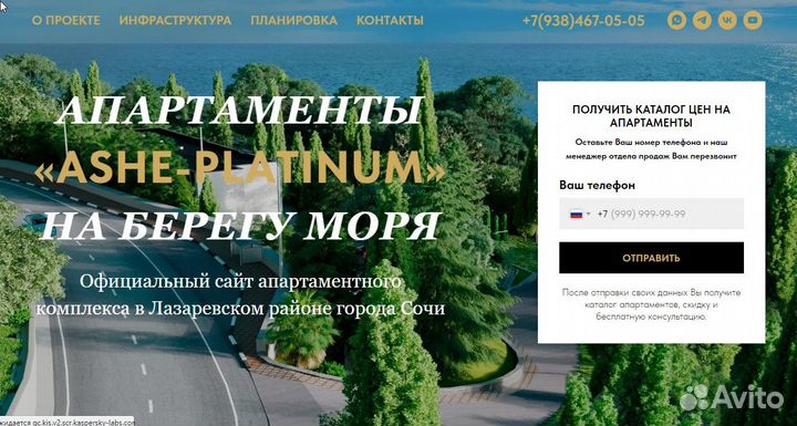 Создание сайтов и Продвижение сайтов в Сочи