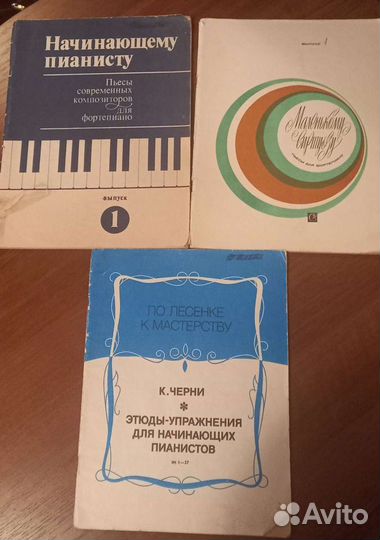 Ноты для фортепиано (пианино)