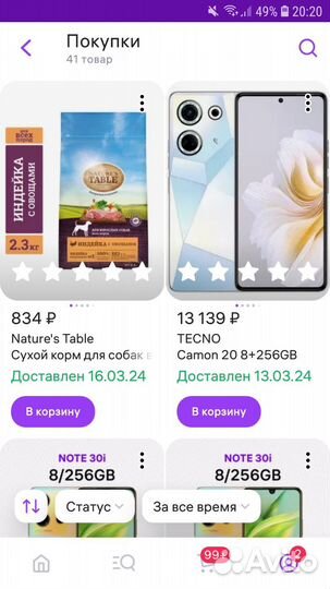 TECNO Camon 20, 8/256 ГБ